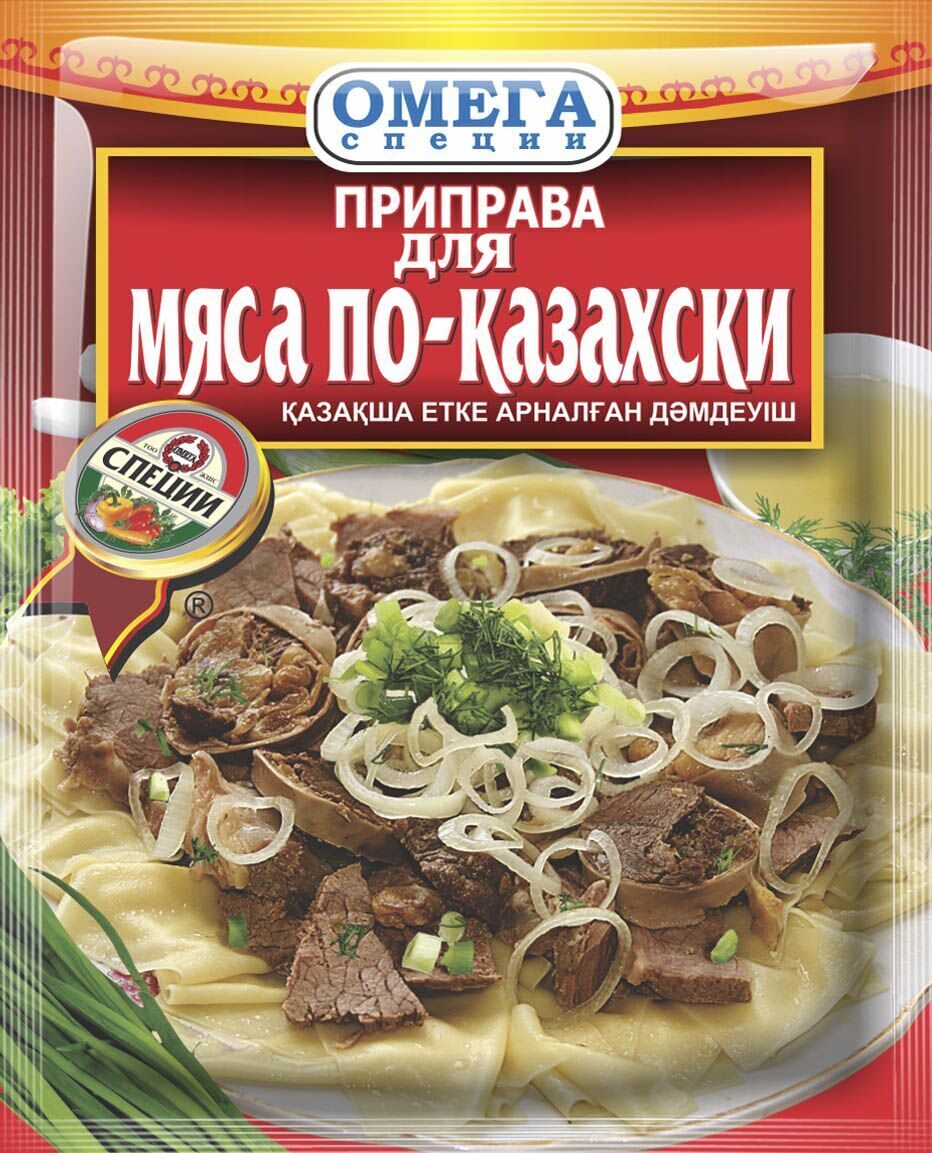 Приправа для Мяса по-казахски